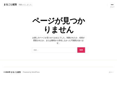 ランキング第1位はクチコミ数「23件」、評価「4.04」で「勢 日本酒BAR」