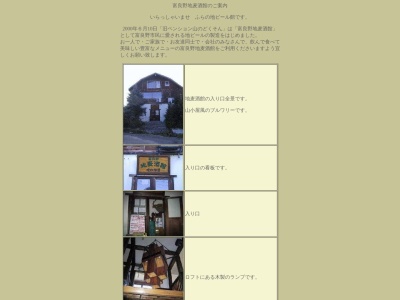 富良野地麦酒館(日本、〒076-0034 北海道富良野市北の峰町20−29)
