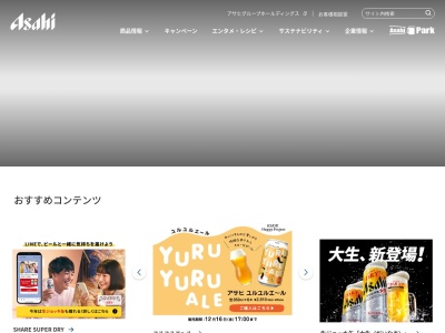 アサヒビール(株) 青森支店(日本、〒030-0802 青森県青森市本町1丁目2−15)