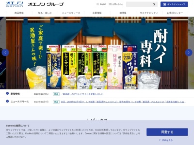 合同酒精(株) 八戸工場(日本、〒031-0072 青森県八戸市城下2丁目11−67)