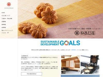 やまだ屋(日本、〒037-0074 青森県五所川原市岩木町16−4)