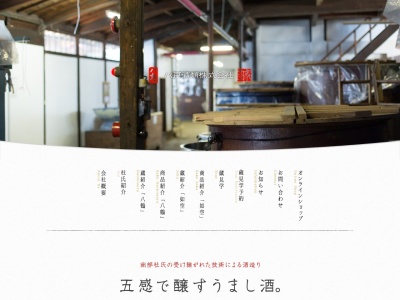 八戸酒類(株) 五戸工場(日本、〒039-1554 青森県三戸郡五戸町川原町12)