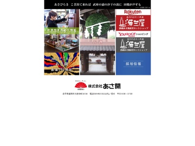 ランキング第5位はクチコミ数「263件」、評価「3.90」で「あさ開」