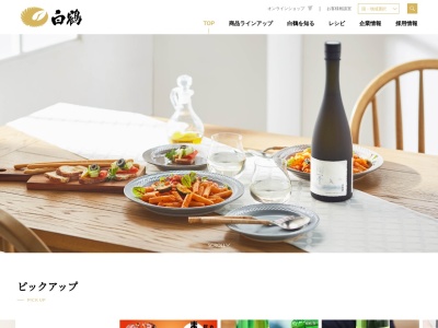 白鶴酒造（株） 仙台支店のクチコミ・評判とホームページ