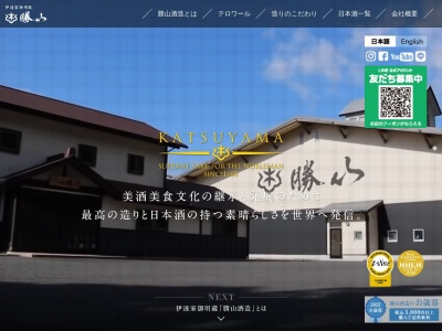仙台伊澤家 勝山酒造(株)(日本、〒981-3225宮城県仙台市泉区福岡二又25−1)
