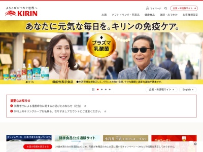 キリンビール(株)仙台支社(日本、〒980-0822宮城県仙台市青葉区立町27−21)