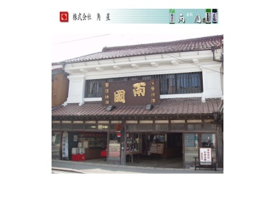 （株）角星 小売部(日本、〒988-0013宮城県気仙沼市魚町２丁目１−１７)