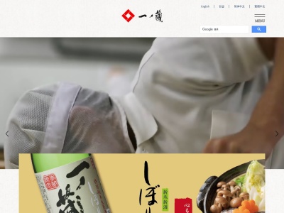 一ノ蔵(日本、〒987-1304宮城県大崎市松山千石大欅１４)