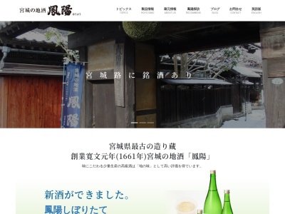 ランキング第2位はクチコミ数「25件」、評価「3.78」で「内ケ崎酒造店(Uchigasaki Brewing Co.,Ltd)」
