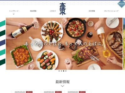 秋田酒類製造株式会社のクチコミ・評判とホームページ