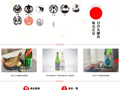 日の丸醸造（株） 営業部(日本、〒019-0532秋田県横手市十文字町麻当６０−２)