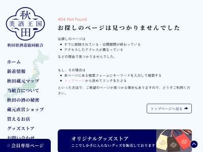 朝乃舞(日本、〒013-0105 秋田県横手市平鹿町浅舞浅舞１８４)