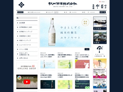 ランキング第9位はクチコミ数「13件」、評価「3.22」で「秋田清酒株式会社」