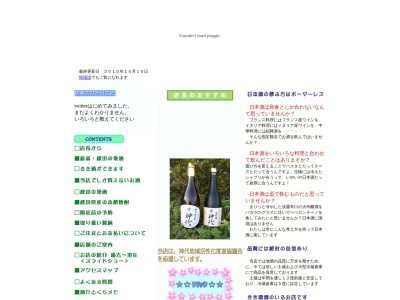 日本石油金勇給油所(日本、〒014-1201秋田県仙北市田沢湖生保内水尻８)