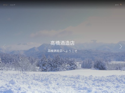 株式会社 高橋酒造店(日本、〒019-1404秋田県Senboku-gun,Misato-chōRokugō,Hōmonshimizu−72−13)