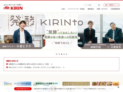 キリンビール(株) 山形支社(日本、〒990-0039山形県山形市香澄町2丁目2−36)