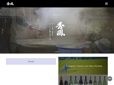 (有)秀鳳酒造場(日本、〒990-0063山形県山形市山家町１丁目６−６)