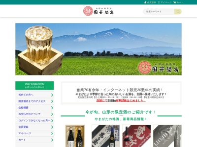 （有）国井酒店(日本、〒990-0034山形県山形市東原町３丁目１０−１０国井ビル1F)
