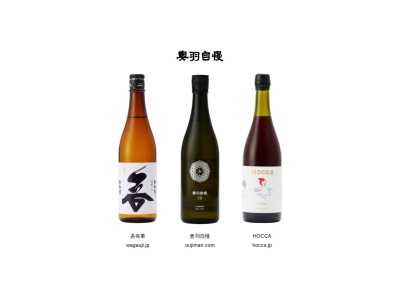 奥羽自慢(株)(日本、〒997-0346山形県鶴岡市上山添神明前１２３)