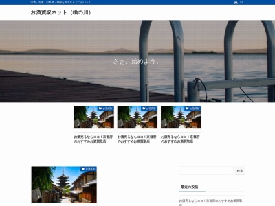 楯の川酒造(株)(日本、〒999-6724山形県酒田市山楯27)
