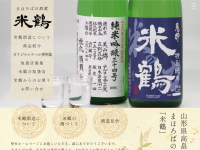ランキング第19位はクチコミ数「62件」、評価「3.96」で「米鶴酒造株式会社」