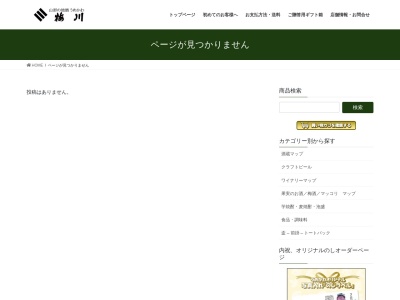 鯉川酒造（株）(日本、〒999-7781 山形県東田川郡庄内町余目字興野４２)