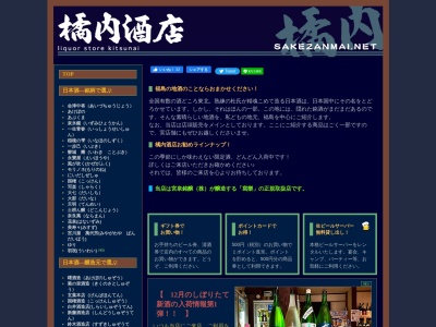 橘内酒店(日本、〒960-8254 福島県福島市南沢又河原前73−52)