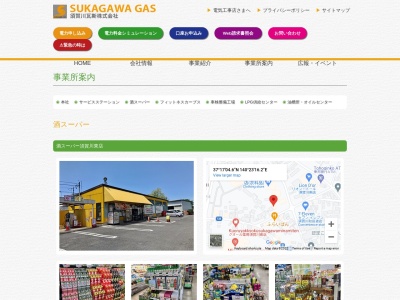 酒スーパー須賀川東店(日本、〒962-0864 福島県須賀川市北上町８４−１)