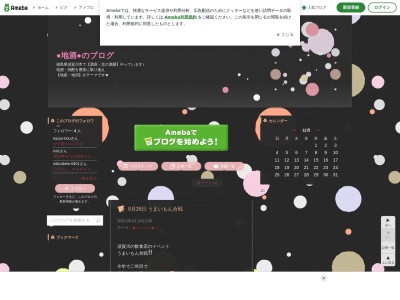 北の酒膳(日本、〒962-0845 福島県須賀川市中町39)