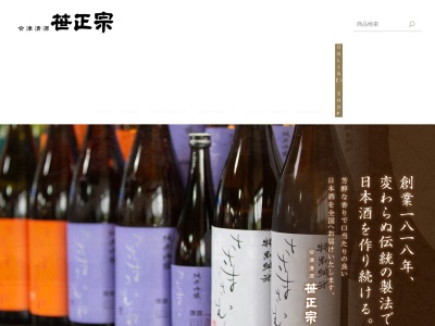 笹正宗酒造(株)(Sasamasamune Shuzo Co.,Ltd)(日本、〒966-0931福島県喜多方市上三宮町上三宮籬山675)