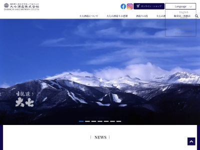 大七酒造株式会社(日本、〒964-0902福島県二本松市竹田1丁目66)