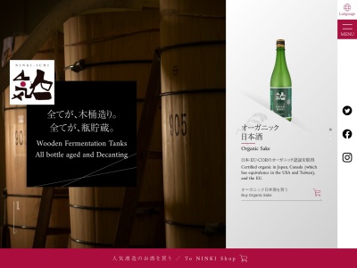 人気酒造(株)(日本、〒964-0027 福島県二本松市山田４７０)