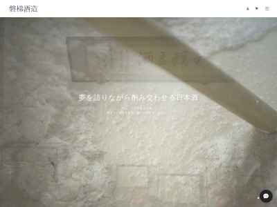 ランキング第16位はクチコミ数「15件」、評価「4.08」で「磐梯酒造（株）」