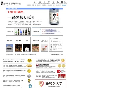 吉久保酒造(日本、〒310-0815茨城県水戸市本町3丁目9−5)