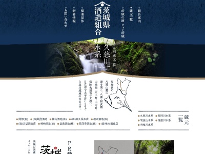 嶋崎酒造(株)(日本、〒316-0036茨城県日立市鮎川町４丁目２−８)