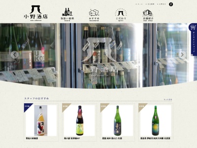 小野酒店(日本、〒300-0033 茨城県土浦市川口１丁目３ E)
