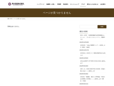 ランキング第15位はクチコミ数「95件」、評価「4.52」で「青木酒造 -御慶事-古河の日本酒製造販売」