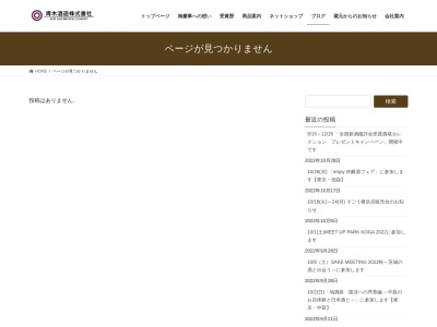 青木酒造 -御慶事-古河の日本酒製造販売(日本、〒306-0023茨城県古河市本町2丁目15−11)