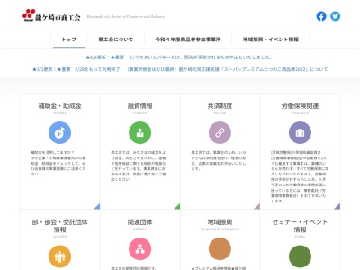 龍ケ崎市商工会(日本、〒301-0012 茨城県龍ケ崎市上町（その他）４２６４−１)
