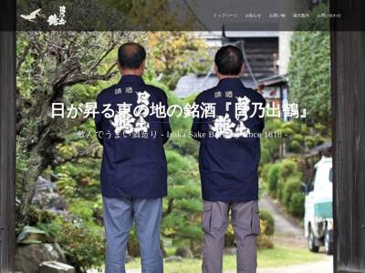 (資)井坂酒造店(日本、〒311-0504 茨城県常陸太田市小中町187)