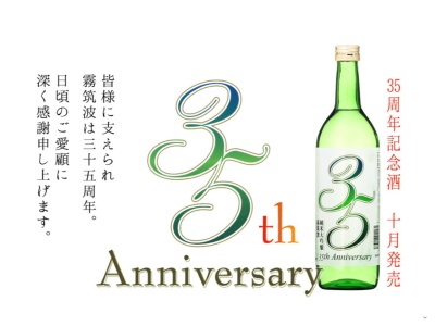 （資）浦里酒造店(日本、〒300-2617茨城県つくば市吉沼９８２)