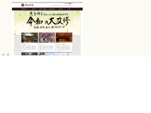 日本酒蔵元