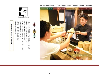 松星(日本、〒314-0144 茨城県神栖市大野原３丁目２−２１)