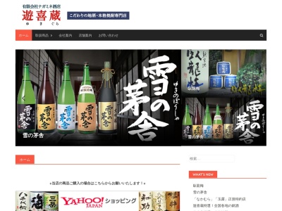 (有)ナガミネ酒店(日本、〒311-1517 茨城県鉾田市鉾田2473−5)