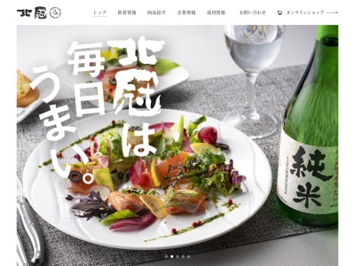 北関酒造㈱(日本、〒328-0004栃木県栃木市田村町480)