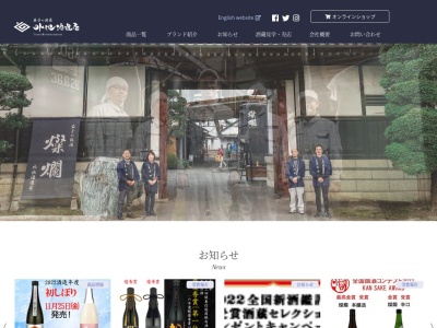外池酒蔵店(〒321-4216,３３３−１塙益子町芳賀郡栃木県321-4216日本)