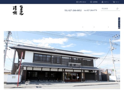(株)町田酒造店のクチコミ・評判とホームページ