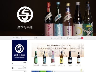 有限会社高橋与商店(日本、〒371-0843 群馬県前橋市新前橋町26 新前橋町26−5)