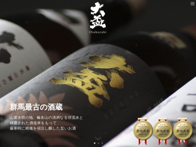 牧野酒造(株)(日本、〒370-3401群馬県高崎市倉渕町権田2625−1)