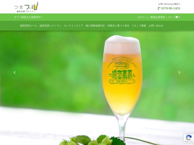 嬬恋高原ブルワリー(日本、〒377-1613群馬県吾妻郡嬬恋村大笹2193−27)